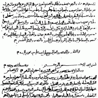 Al-Kindi cryptographic manuscript